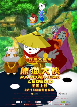 满天星高清免费观看完整版